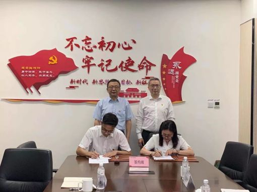 銀企聯(lián)合共建，支部融合共促 公司第四黨支部與浙商銀行開展黨建共建活動(dòng)